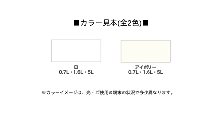 アサヒペン NEW水性インテリアカラー 浴室カベ用 5L 全2色[ ペンキ 塗料 DIY 日曜大工 大容量 ] 白