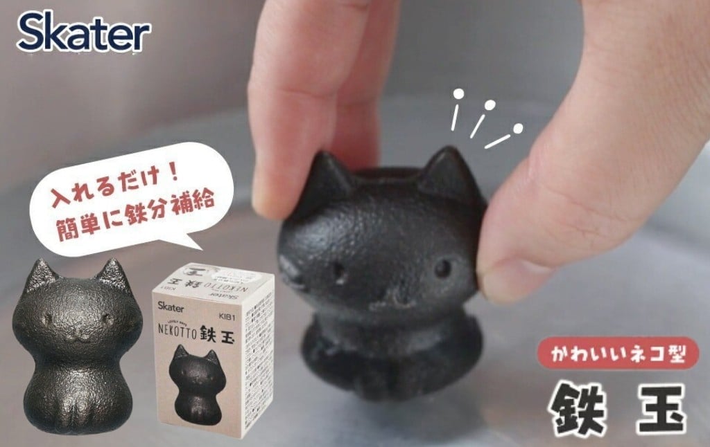 
            鉄玉 ねこっと 鉄分 補給 料理 調理 グッズ ナス 黒豆  スケーター【キッチン グッズ 健康 栄養 鉄 かわいい キャラクター 猫 ねこ ネコ】 奈良県 奈良市 なら 3-010 494475
          