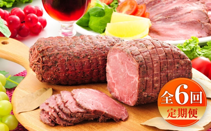 
            【全6回定期便】【限定数量】熊本県産あか牛ローストビーフ 約200g / 菊陽町 あかうし 熊本県 肉 にく niku ブランド 旨み【有限会社　三協畜産】 [BHAS055]
          
