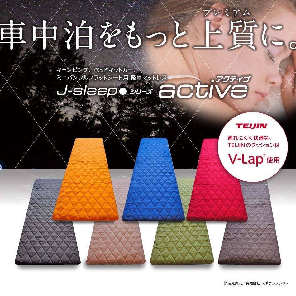 
                  【G0063】J-sleep70
                