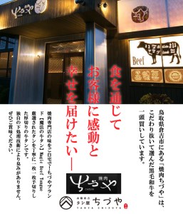 ちづやの魔法の万能タレ・味噌タレ・ 辛味噌タレ 3本セット 焼肉のたれ 調味料