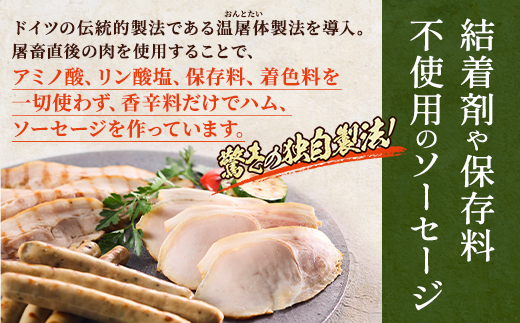 【無添加・無着色】こだわりハム・ソーセージセット 計約1.5kg(5種×各2)　詰め合わせ 人気【配送不可地域：離島】