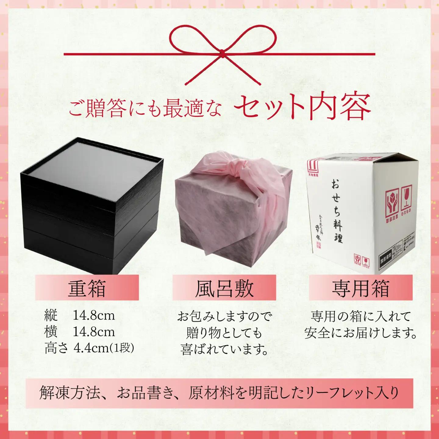 【先行予約】幸家の豆腐創作おせち「琥珀」【12月26日から順次発送】３段おせち 御節 お節  冷凍おせち　[G-013001]