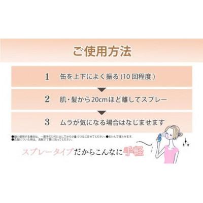 ふるさと納税 鏡野町 RJ ミネラル UVスプレー《日やけ止めスプレー》(7117) |  | 03