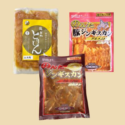 ふるさと納税 北見市 【ジンギスカン食べ比べ!】尾谷商店のらむじん・ぶたじん・とりじん(ムネ肉)　各500g×3セット |  | 03