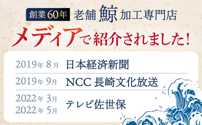 くじら肉 3種食べ比べセット 300g(鯨ベーコン・さえずり・尾羽 各100g)【中島(鯨)商店】[OBR001] / 鯨 クジラ 鯨肉 贈答用 くじら おつまみくじら 鯨肉 くじらの希少部位 鯨希少