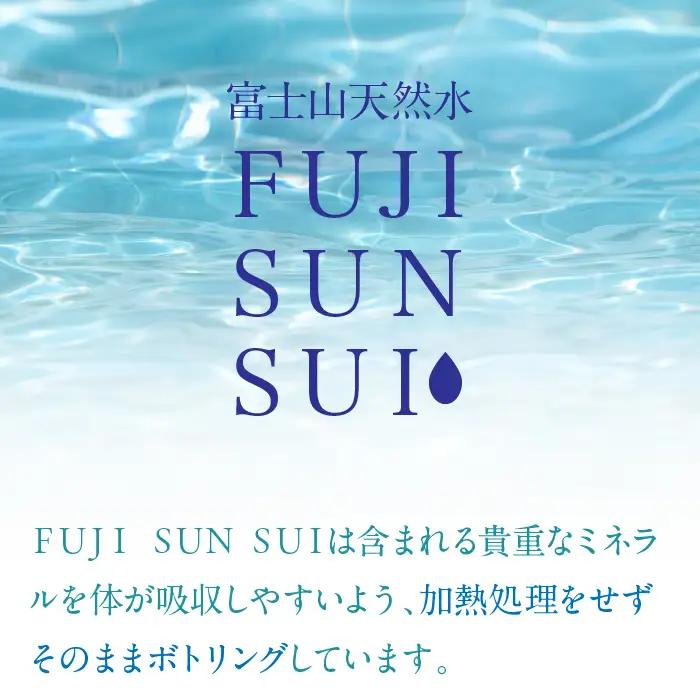 FUJI SUN SUI 500ml 24本入り×2 YAQ001