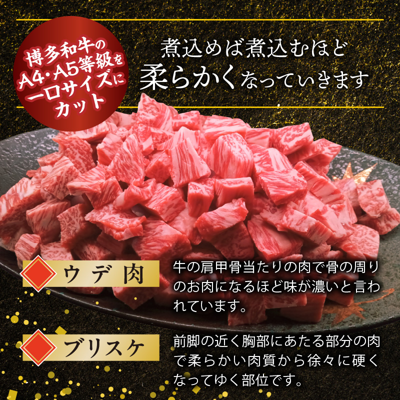 博多和牛 カレー・シチュー用 1㎏（250g×4p） KY5606