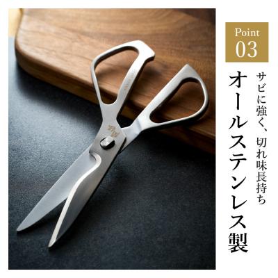 ふるさと納税 関市 鍛造オールステンレス キッチンハサミ 関伝 <食洗機対応> |  | 03