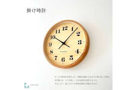 KATOMOKU Muku clock 木製掛け時計（オーク）km-142OA