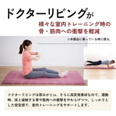 ふるさと納税 加西市 [ドクターリビング]トレーニング冊子付き ヨガマット トレーニングマット[No5698-0740] |  | 03