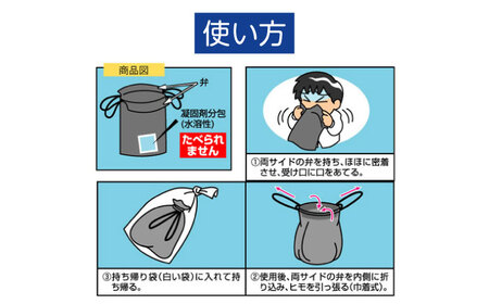 携帯おう吐袋　ハイポットⅡ ２個入（×5セット）　広島県福山市/株式会社ケンユー　携帯嘔吐袋 嘔吐袋 エチケット袋 使い捨て 車酔い 乗り物酔い 船酔い バス酔い[BACL004]