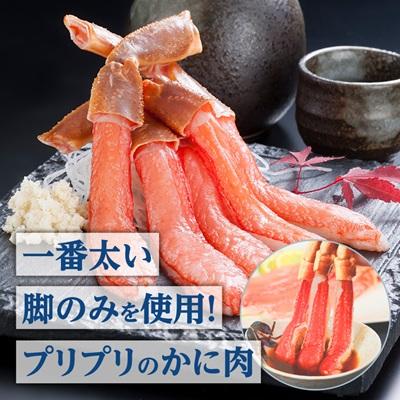 ふるさと納税 小清水町 満足度で選ばれるズワイ蟹ポーション500g×2袋便利なむき身　計1kg |  | 01