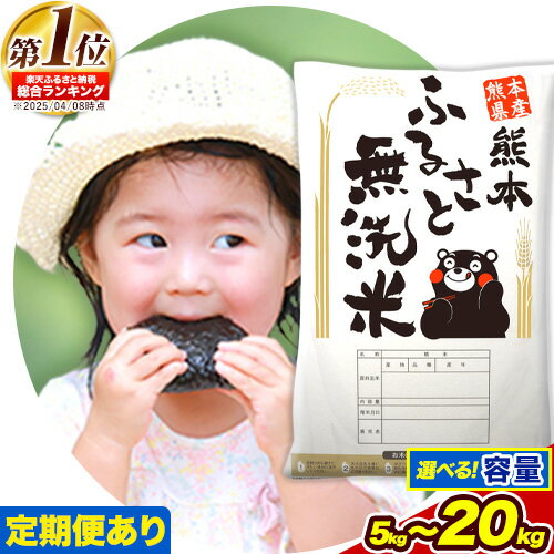 生産者応援 熊本県産無洗米 期間限定増量中(14kg→16kg) 訳あり