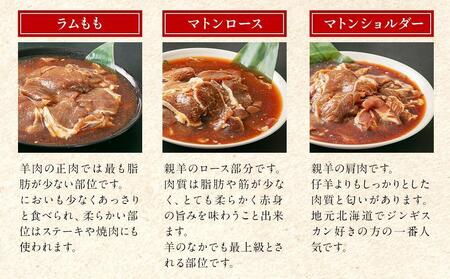 【7月発送】 日乃出ジンギスカン食べ比べ5種【2.5kg】セット 焼肉 【 ジンギスカン ジンギスカン ジンギスカン ジンギスカン ジンギスカン 】_04440