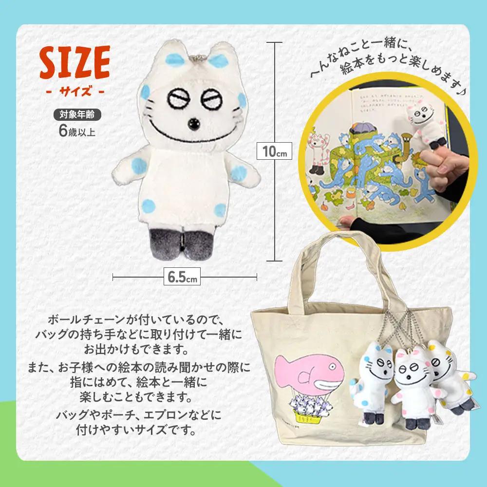 【11ぴきのねこのまち限定】フィンガーパペット へんなねこ水玉ピカピカセット 指人形