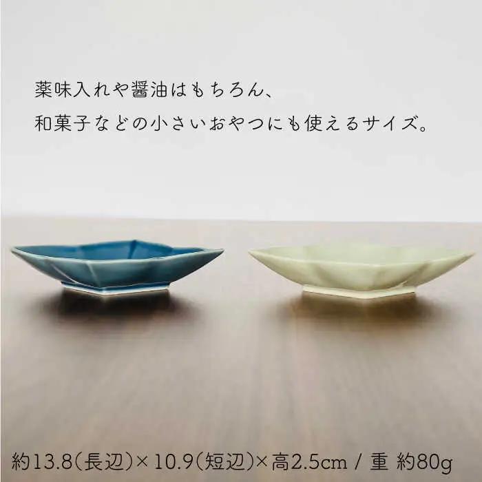 【波佐見焼】菱型 小皿 2色4枚セット（瑠璃×古釉） 食器 【和山】 [WB107]  波佐見焼