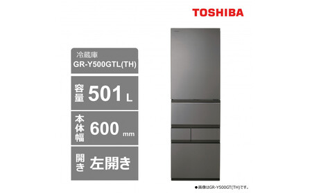東芝　冷蔵庫【標準設置費込み】　501L　5ドア　左開き　冷凍冷蔵庫　GR-Y500GTL(TH)