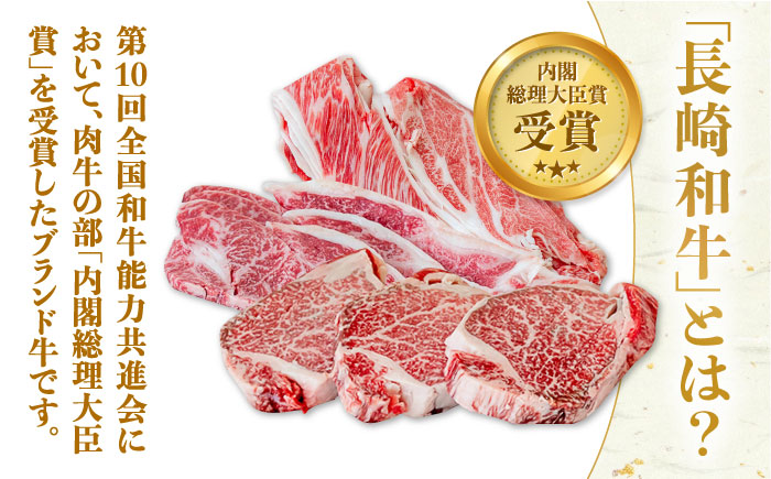【内閣総理大臣賞！】 長崎和牛 サーロイン ステーキ 200g×3枚＋ヒレ ステーキ 150g×3枚 計1050g / 南島原市 / ながいけ [SCH047]