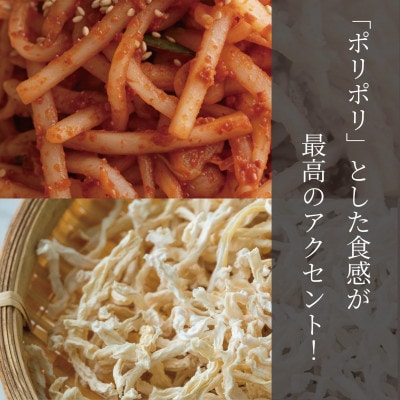 絶品キムチ食べ比べセット　さきいか(280g)×切り干し大根(300g)　韓国料理　えるふキッチン【配送不可地域：離島】【1700124】