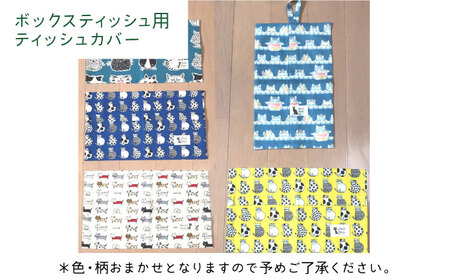 【保護猫応援!】グッズ3点セット ティッシュカバー・オリジナルポストカード・手作りアクリルたわし 猫 ねこ ネコ 保護 支援 動物愛護 大阪府高槻市/高槻ねこの会・ねこのおうち[AOBR009]