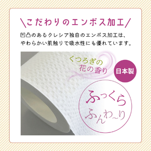 定期便 トイレットペーパー ダブル 3倍 長持ち 4ロール入×6パック スコッティ フラワーパック 香り付き《6ヶ月ごと計2回》 トイレット ペーパー セット 節約 日用品 日用雑貨 備蓄 備蓄用 防
