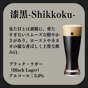 コエドビール 瓶6本【 漆黒 】(333ml×6本)計1,998ml  【 酒 ビール コエド ビール COEDO ビール クラフトビール 漆黒 おすすめ 定番 クラフトビール 瓶 ビール クラフトビ