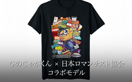 ひのじゃがくんT【HINOHARA EXPERIENCE】Tシャツ　黒・L