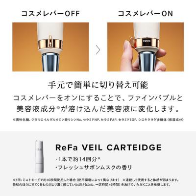 ふるさと納税 名古屋市 ReFa FINE BUBBLE VEIL |  | 01
