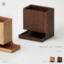 【ふるさと納税】【父の日ギフト】Duplex pen holder - large　SASAKI【旭川クラフト(木製品/ペンスタンド)】デュプレックスペンホルダー / ササキ工芸【walnut/ashからお選びください】 | 雑貨 日用品 人気 おすすめ 送料無料