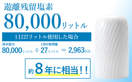 【60154】浄水器【ビューク】 浄水器 8年交換不要 据置型浄水器 PFOS PFOA 有機フッ素 化合物 カートリッジ 交換不要 活性炭 塩素除去 塩素 除去 浄水 据え置き 据置型 蛇口 蛇口直