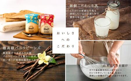 【神戸milk】生杏仁プリン 6個＆カスタードプリン 6個 合計12個セット