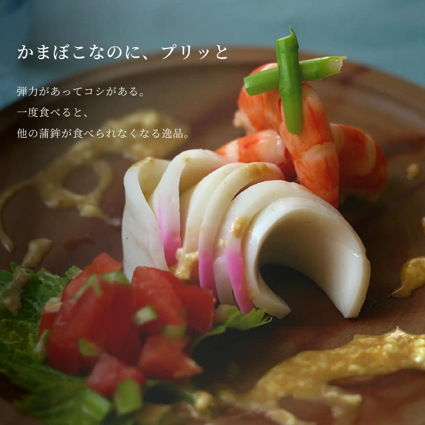 【12月25日発送】 舞鶴ききかまぼこ 食べ比べセット 5枚 ： 蒲鉾 かまぼこ