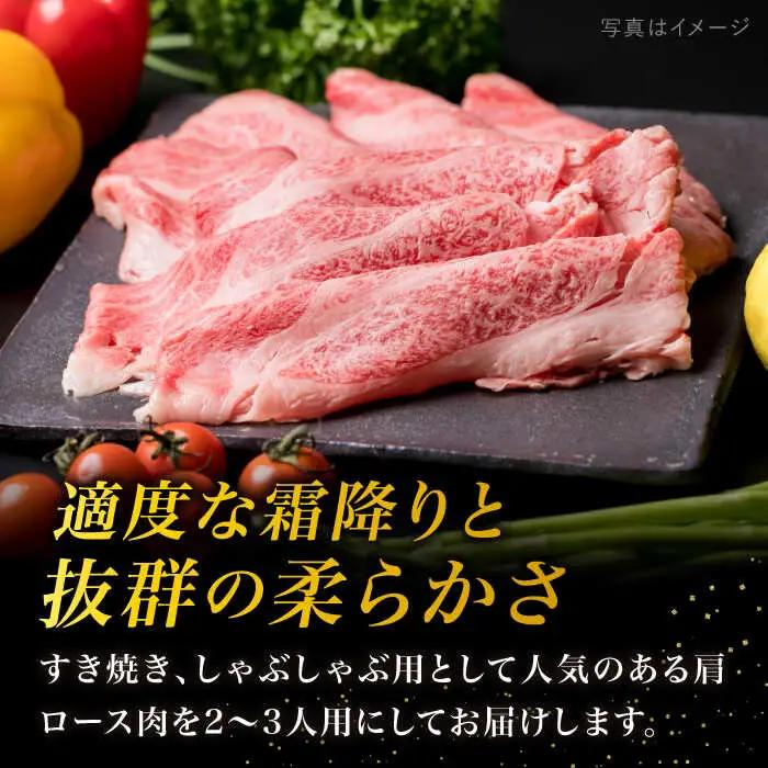 【すき焼き/しゃぶしゃぶ】高級霜降り 肩ロース スライス 500g A4ランク 糸島 黒毛和牛 【糸島ミートデリ工房】 [ACA062] 霜降り 高級 すき焼き しゃぶしゃぶ 牛肉 赤身 黒毛和牛 国