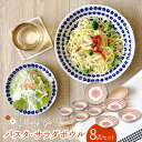 【ふるさと納税】【美濃焼】メリーゴーランド パスタ・サラダボウル 食器 8点 セット 赤色【株式会社カネセ】≪土岐市≫ 食器 皿 鉢 [MCA012]