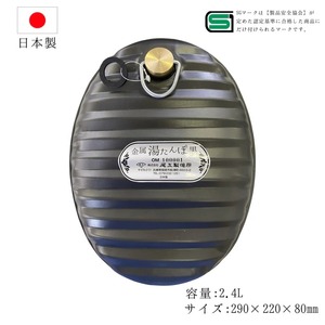 尾上製作所 金属湯たんぽ 黒 | 雑貨 日用品  生活雑貨 アウトドア キャンプ 
