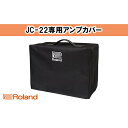 【ふるさと納税】【Roland】JC-22専用アンプカバー/RAC-JC22【配送不可：離島】　【雑貨・日用品・雑貨・日用品】