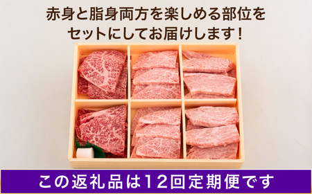 【12回定期便】長崎和牛 3種焼肉セット 600g[OCA056]