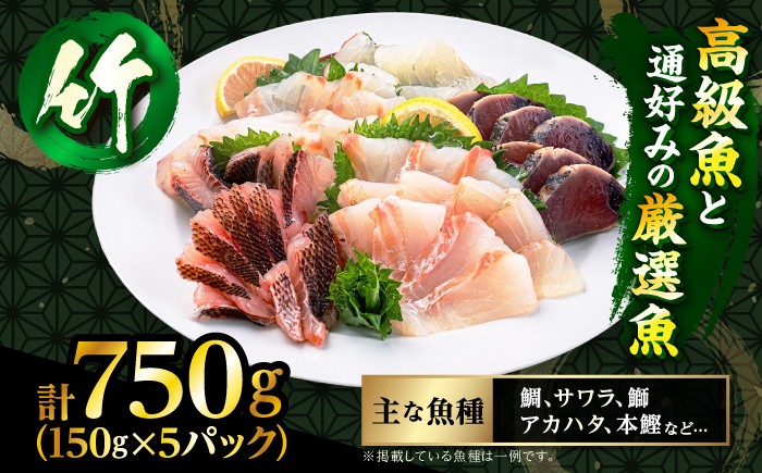 刺身 さしみ 贅沢 ご褒美 海鮮丼 お寿司 魚介 セット 食べ比べ 小分け お造
