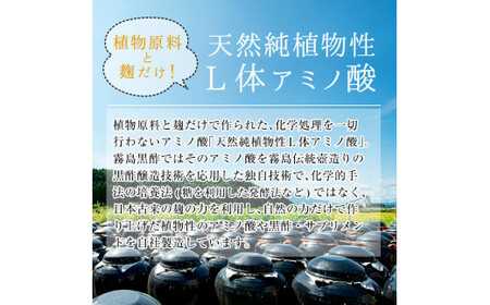 A-024 霧島黒酢の「うんめぇくろず」ギフトセット【株式会社ジェイシーエヌ　霧島工場】