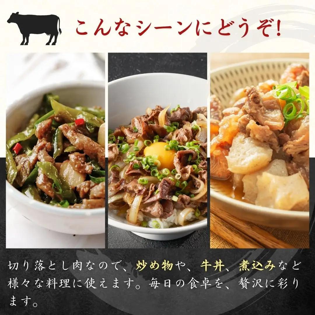 豊後牛 切り落とし 800g | 牛 切り落とし