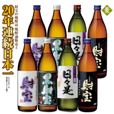 ふるさと納税 垂水市 【麦焼酎】5合瓶4種8本セット(垂水市)