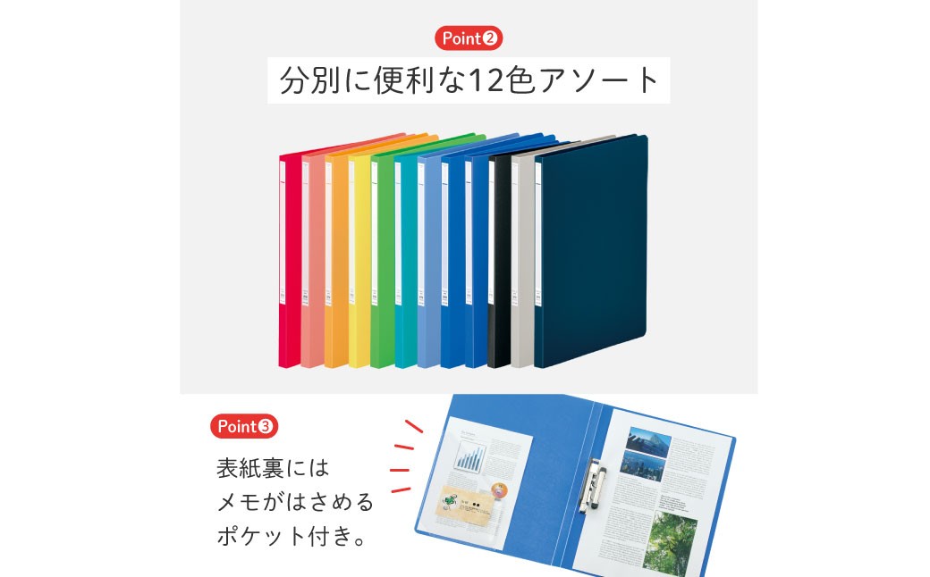 パンチレスファイル A4 12色 アソート （コピー用紙120枚収容） 各色1冊 計12冊