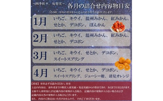 フルーツ 定期便 全4回 4ヶ月連続 詰め合わせ 観音寺セット 香川県産 極 観音寺産 5～7種類 いちご キウイ 温州みかん 紅みかん せとか デコポン はっさく 甘夏柑 柑橘 香川県 観音寺市