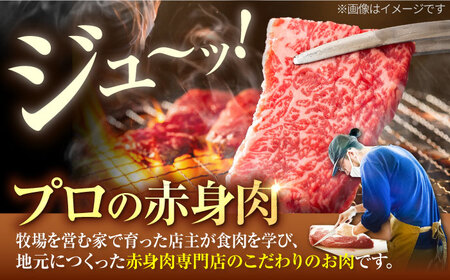 【牧場直送】佐賀県産和牛 赤身焼肉用（希少部位2種）300g（150g×2パック）【有限会社セントラル牧場】[IAH062]