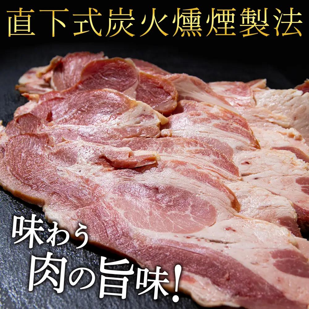北海道産 不揃い ベーコン スライス 270g 6 パック ≪ 肉の山本 ≫