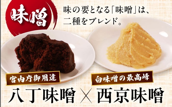 うどん うどん麺 麺類 麺 味噌 八丁味噌 西京味噌 煮込みうどん 出汁 個包装