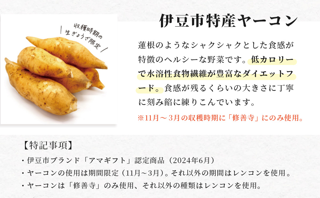  修善寺 生 ぎょうざ ３種 食べくらべ セット 90個（冷凍）　餃子|015-010
