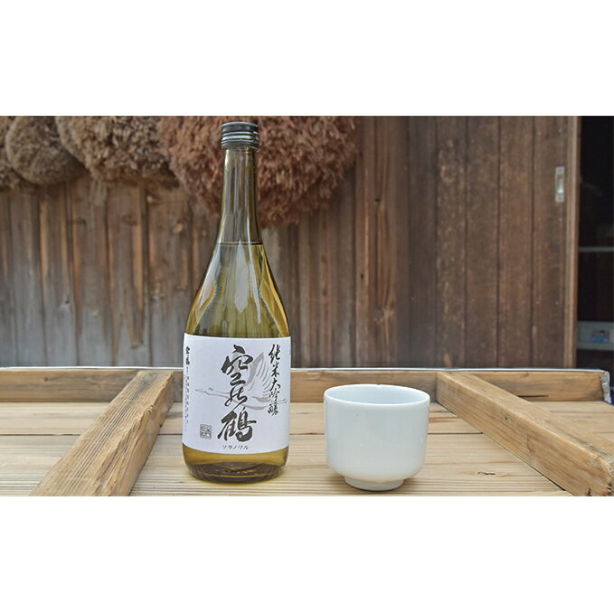 【ふるさと納税】純米大吟醸酒 720ml 1本 お酒 日本酒