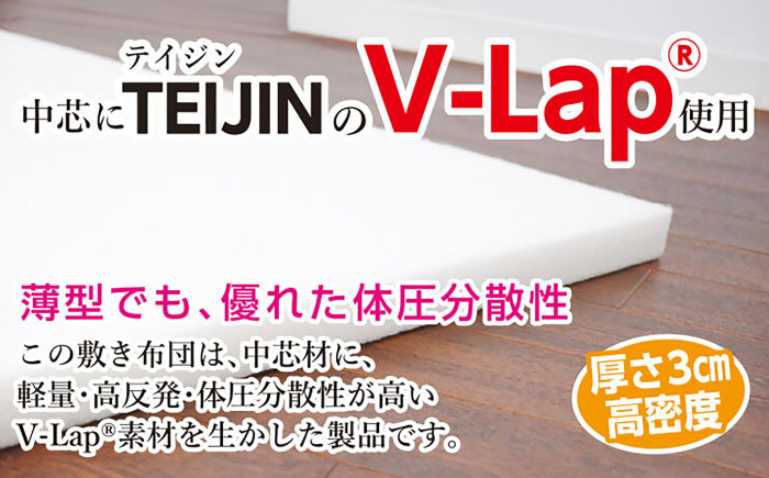 フィルケア・備長炭・V-Lap使用4層式敷き布団【シングルサイズ】（KIK0027）《壱岐市》【くじめ屋】 [JFU002]